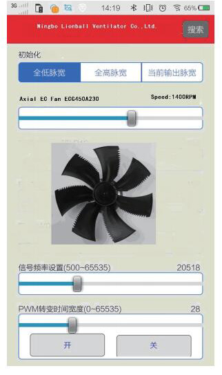 EC節能電機M08手機遠程控制圖